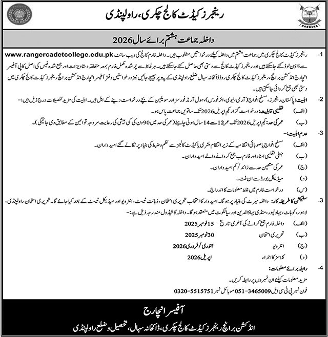 Admission Open in Rangers Cadet College Rawalpindi